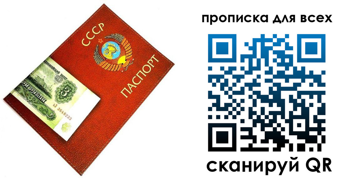 прописка для кредита в Белоозёрском