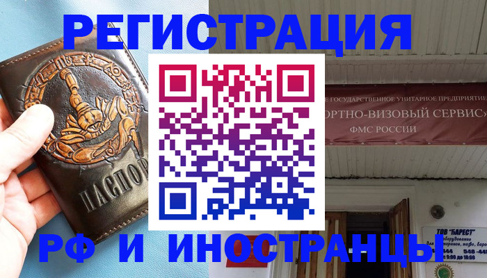 прописка поиск в Белоозёрском