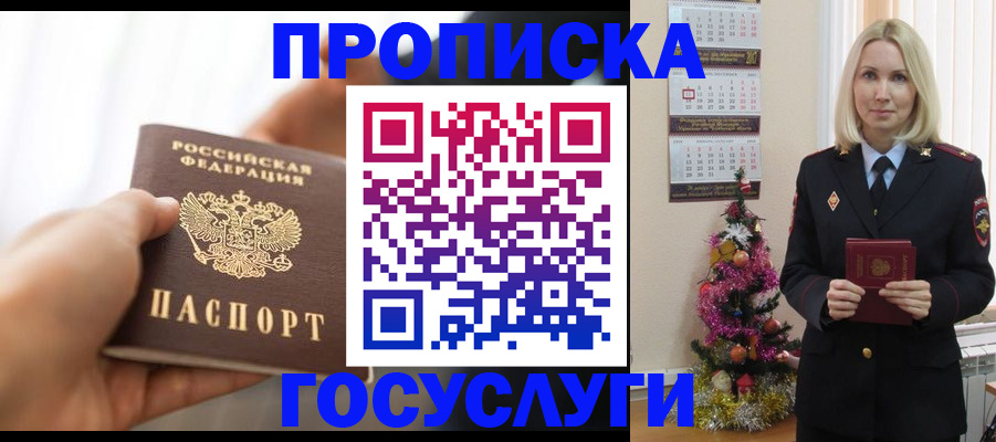 регистрация для школы в Белоозёрском