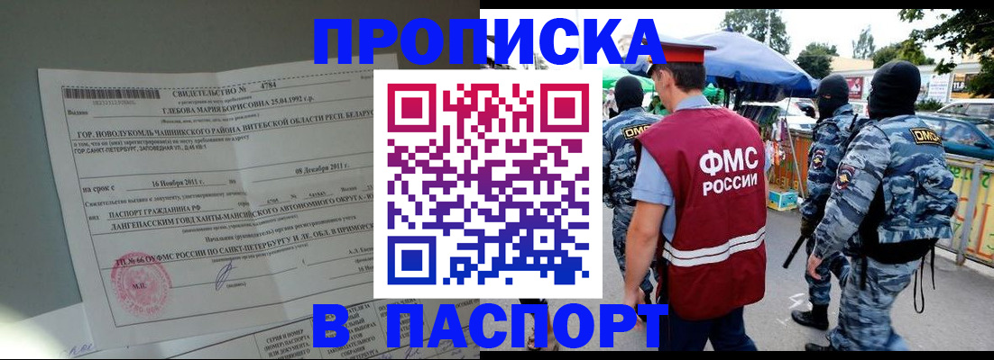 временная регистрация адрес в Белоозёрском