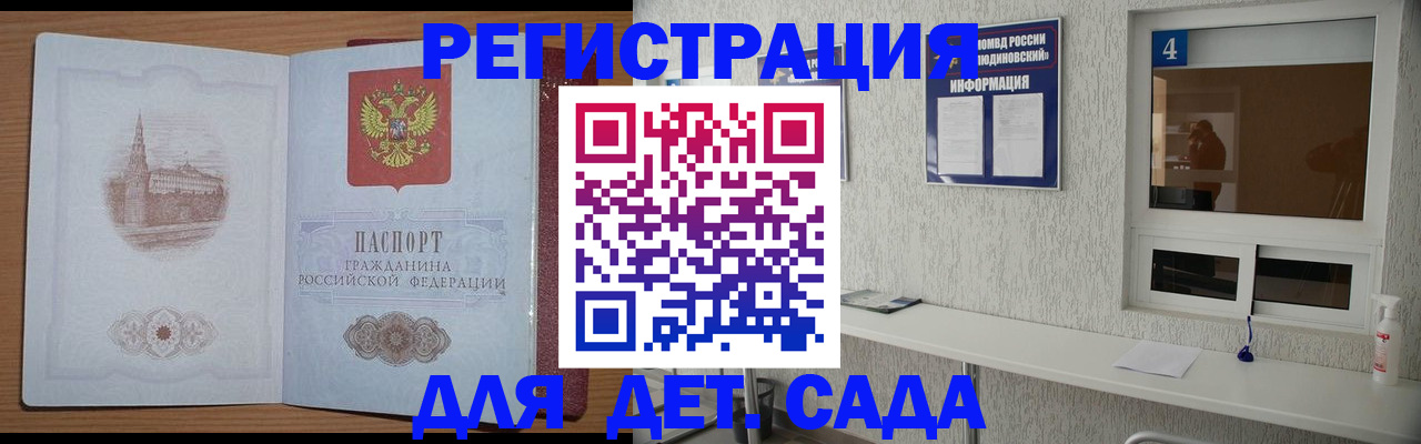 прописка от собственника в Белоозёрском