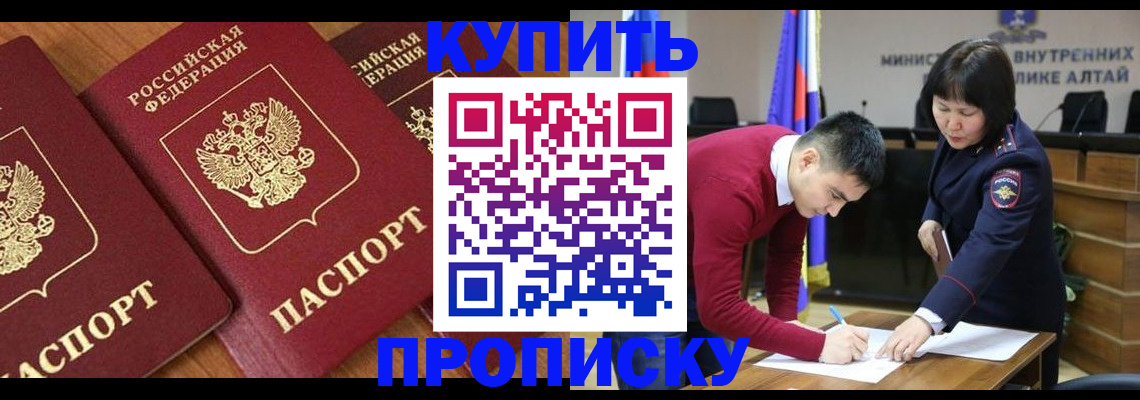 временная прописка в Белоозёрском